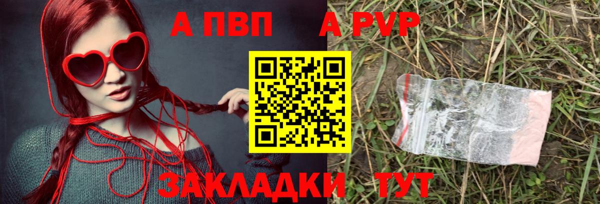 А ПВП мука Ржев
