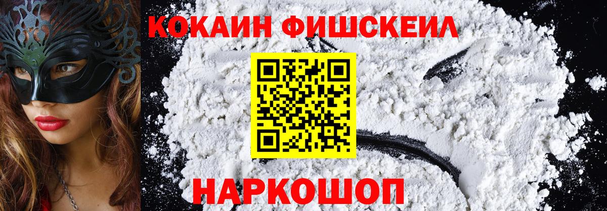 Cocaine Колумбийский  Вход с VPN  Кокаин  Ржев 