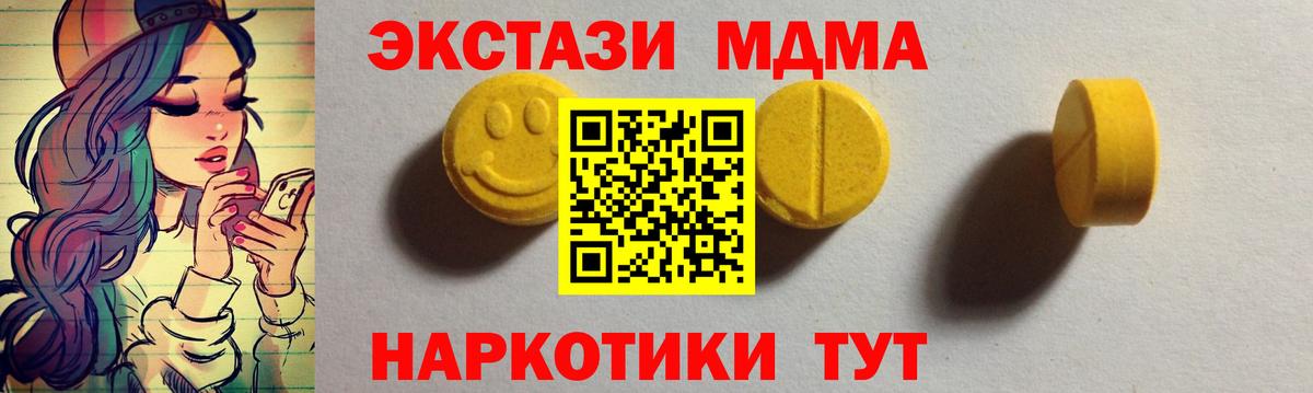 Ecstasy 280 MDMA Ржев