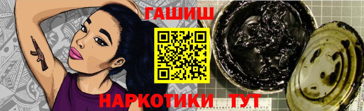ГАШ гарик  Вход с VPN  купить  цена  Гашиш Ice-O-Lator  Ржев 