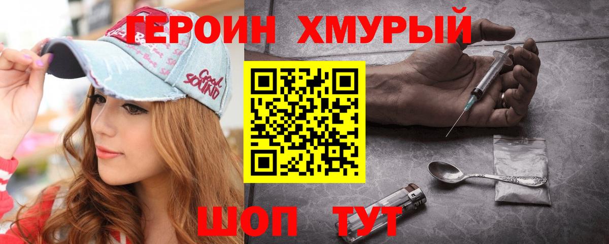 ГЕРОИН VHQ  ГЕРОИН  Ржев  Вход с VPN 