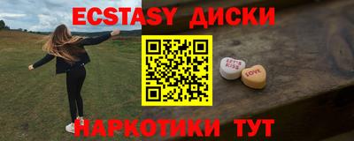 экстази Севастополь