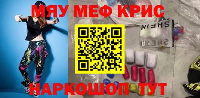 меф Рузаевка