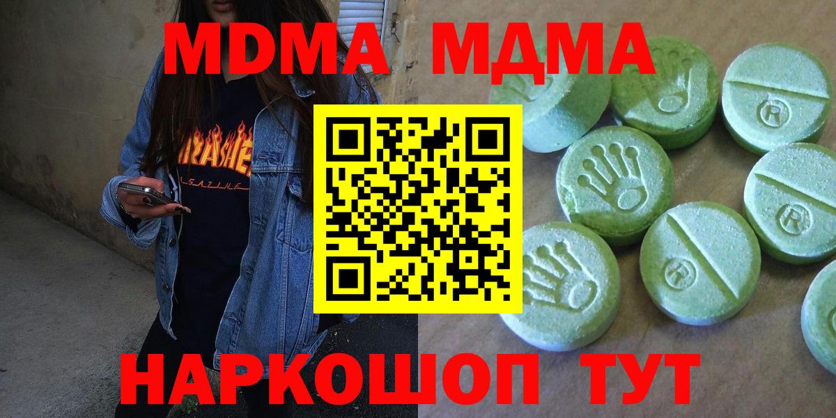 МДМА  МДМА кристаллы  МДМА кристаллы  Вход с VPN  Ржев 