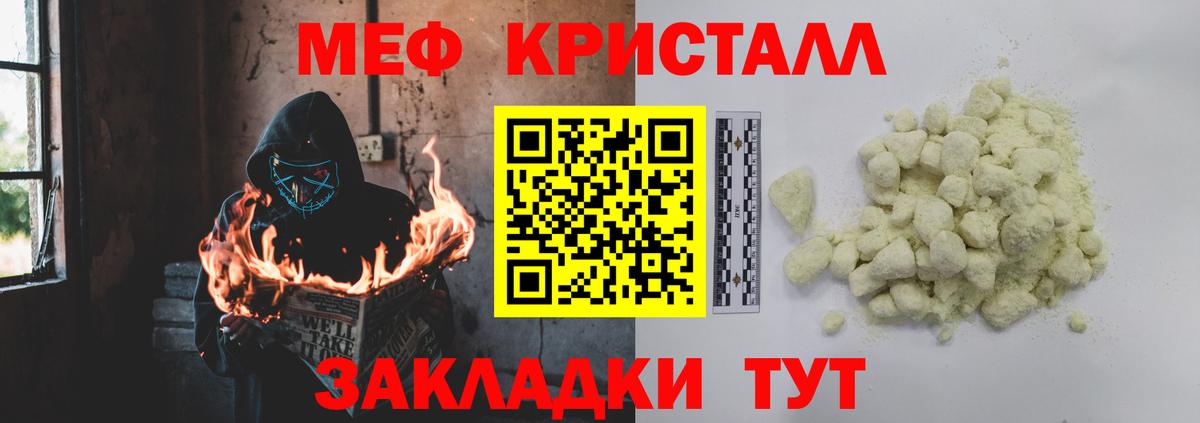 МЕФ  Мефедрон кристаллы  Меф  Вход с VPN  Ржев  Меф 4 MMC 