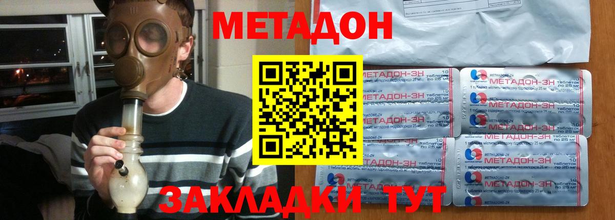 МЕТАДОН VHQ  Вход с VPN  Ржев  МЕТАДОН methadone 