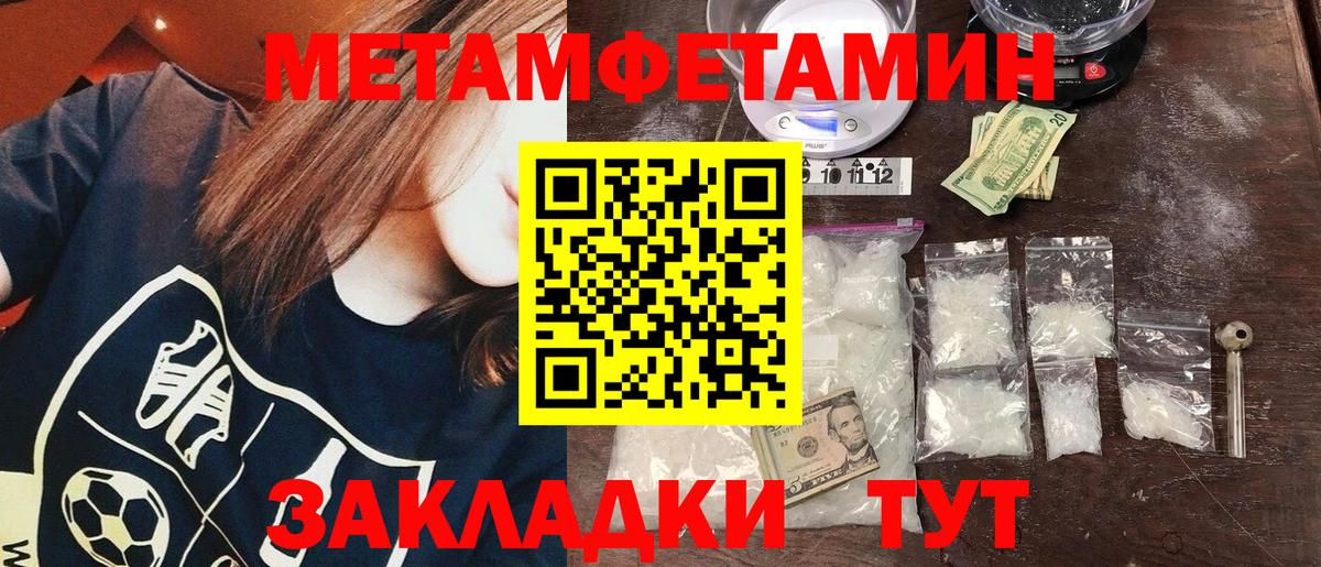 Метамфетамин  Вход с VPN  МЕТАМФЕТАМИН пудра  Ржев  МЕТАМФЕТАМИН пудра 