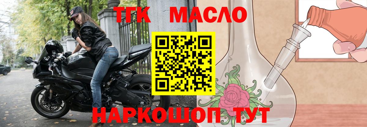 Дистиллят ТГК вейп Ржев
