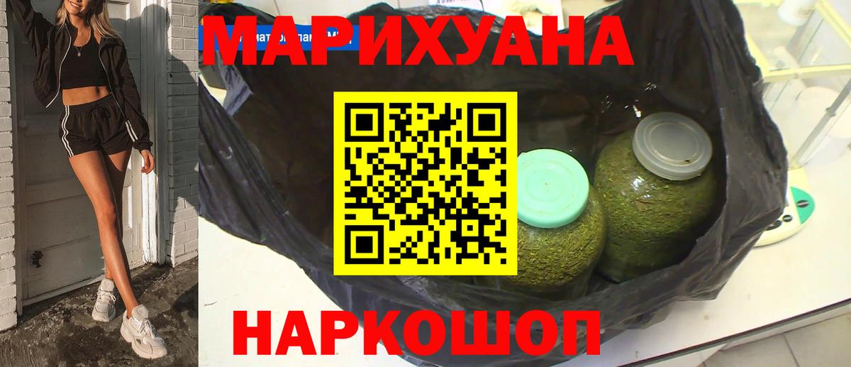 Марихуана THC 21%  Вход с VPN  Конопля конопля  Ржев  Канабис семена 